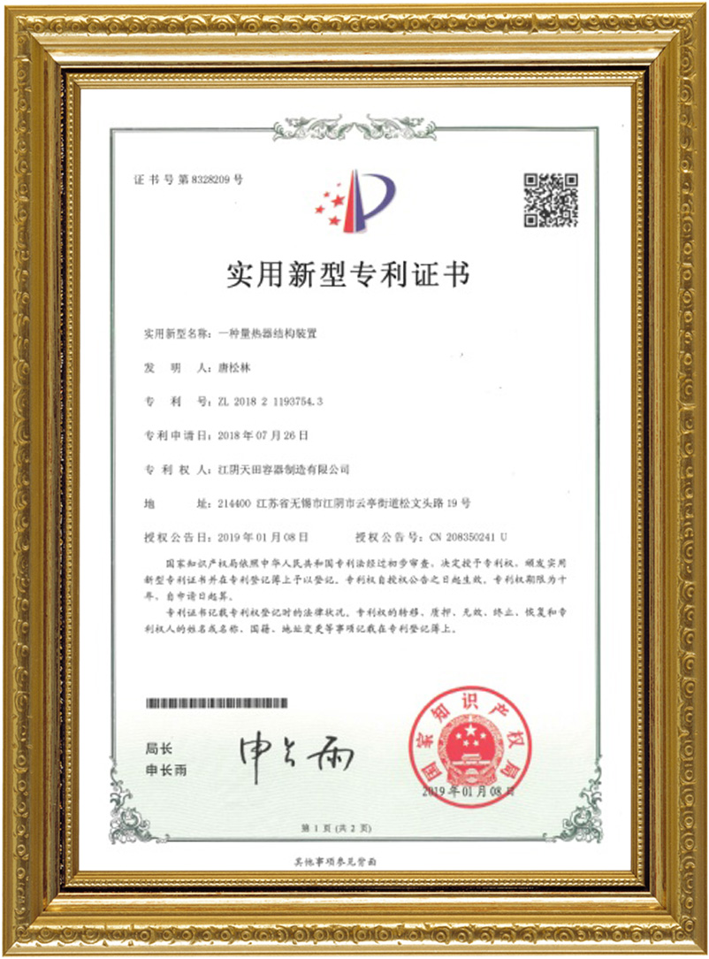 企業(yè)資質(zhì)