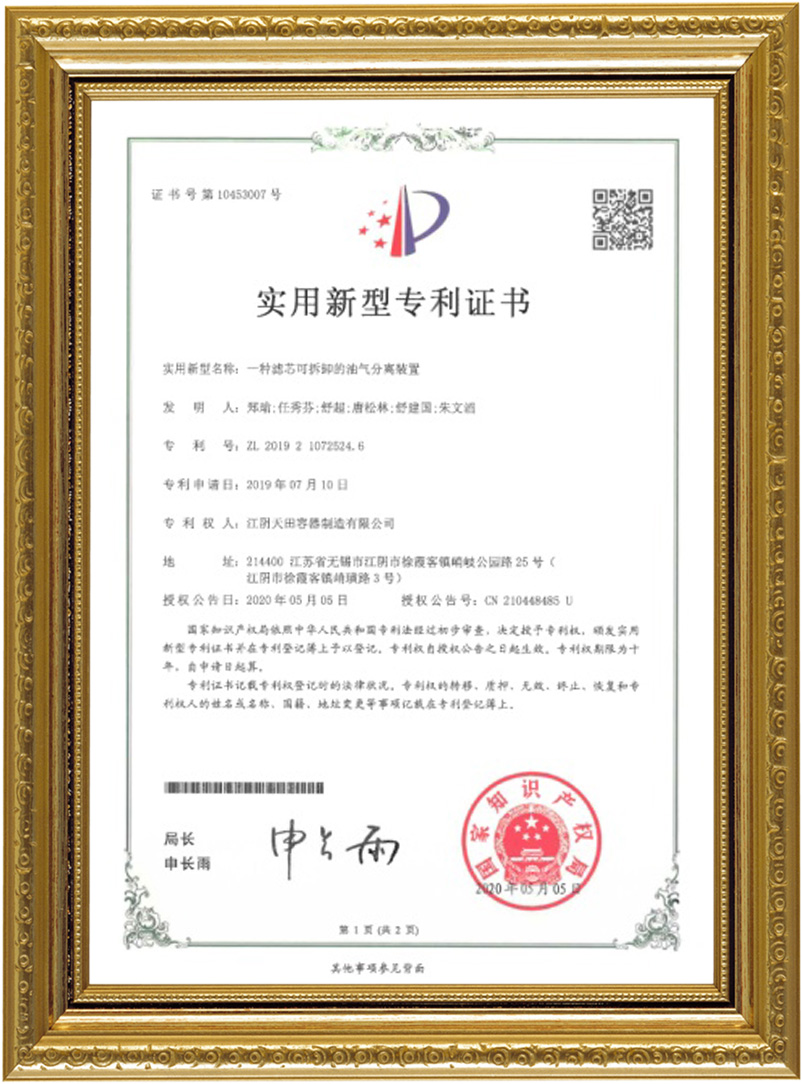 企業(yè)資質(zhì)
