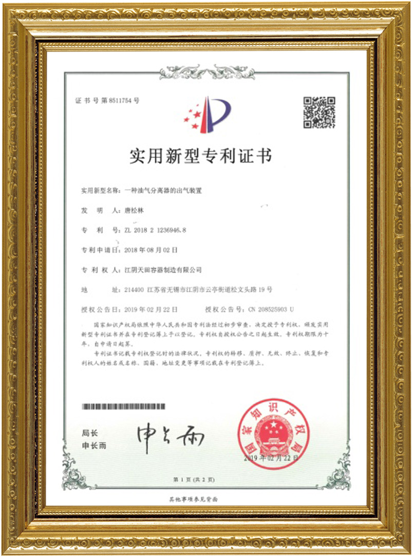 企業(yè)資質(zhì)