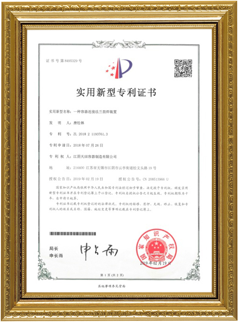 企業(yè)資質(zhì)