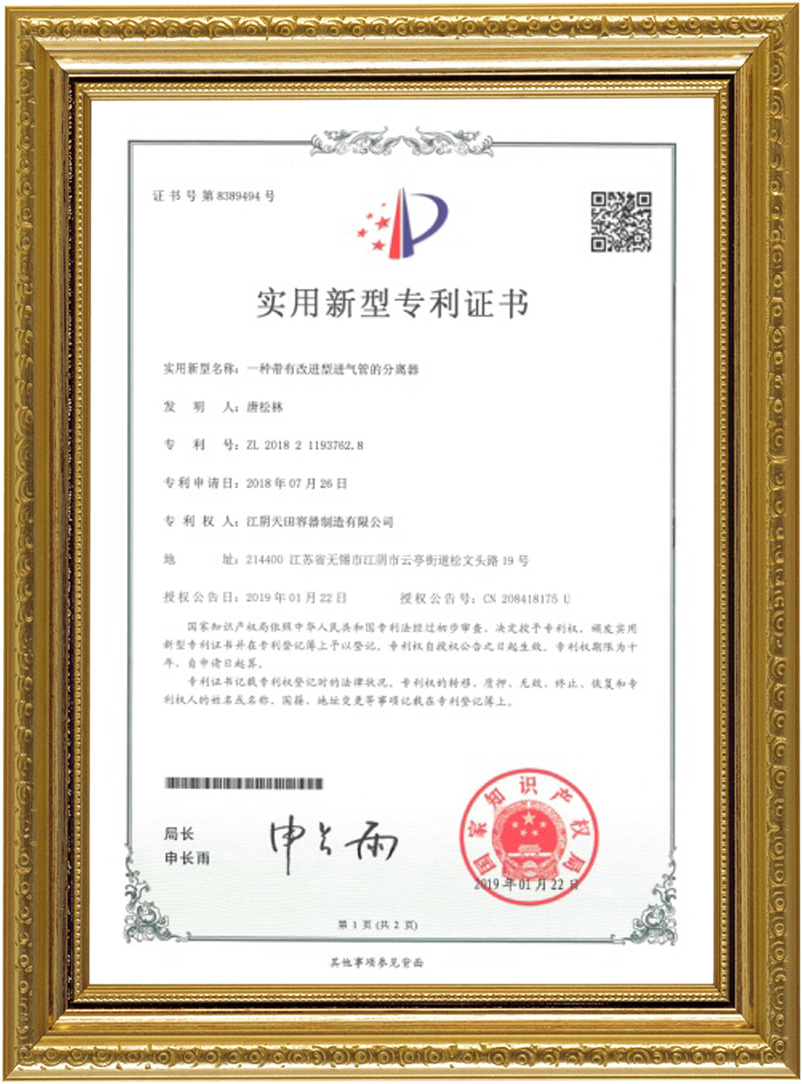 企業(yè)資質(zhì)